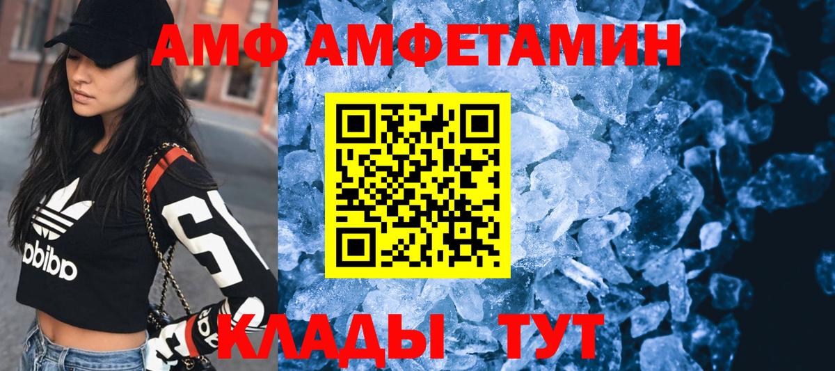 Амфетамин  АМФ VHQ  Вход с VPN  Сарапул 