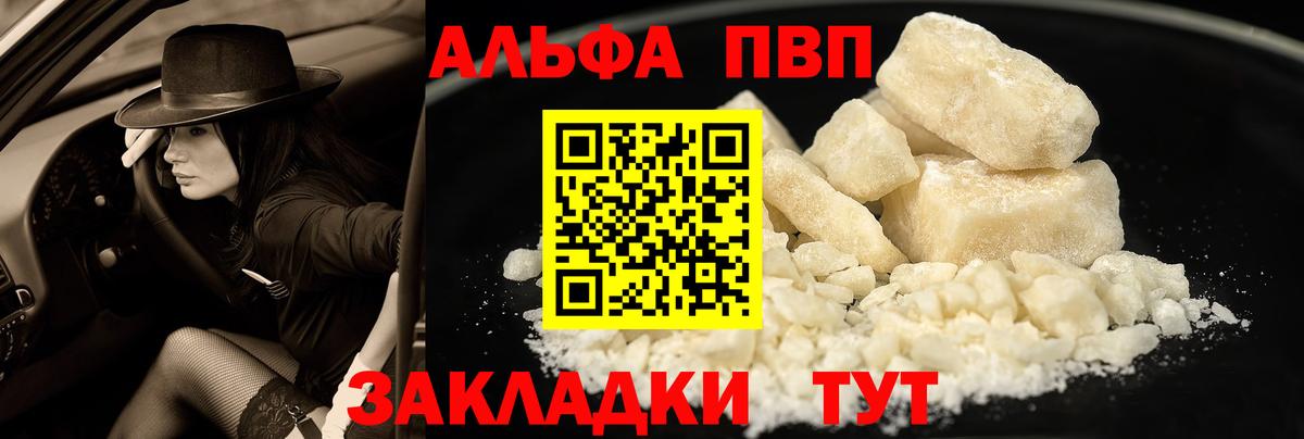 А ПВП СК КРИС  A-PVP крисы CK  A PVP  Вход с VPN  наркотики  Сарапул 