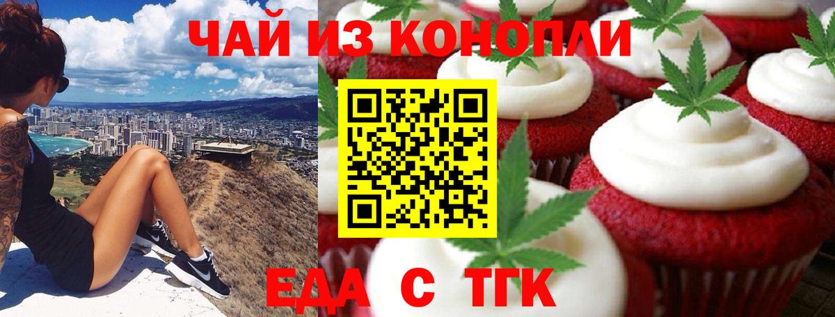 Cannafood конопля  Вход с VPN  Сарапул 