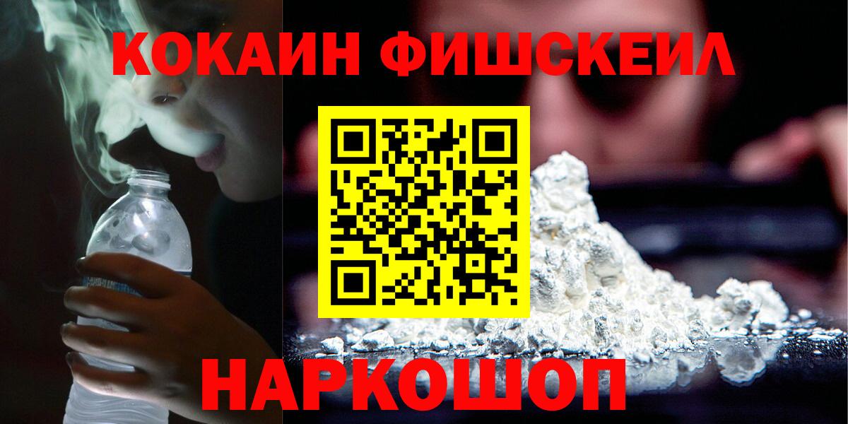 Кокаин 97% Сарапул