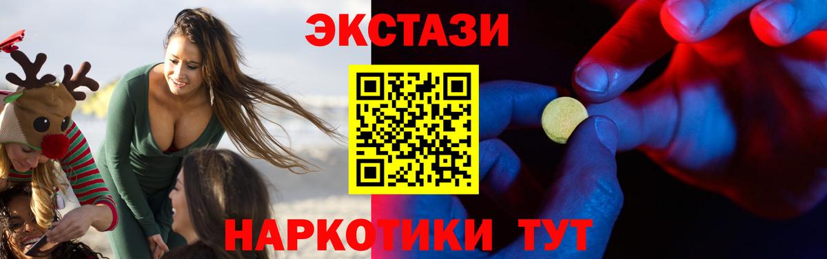 ЭКСТАЗИ Cube  Экстази  Сарапул  Вход с VPN 