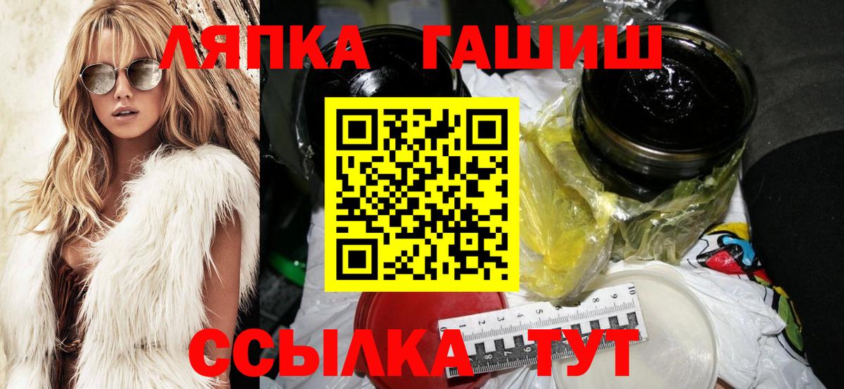 ГАШ  Гашиш хэш  Вход с VPN  Сарапул  ГАШ гашик 