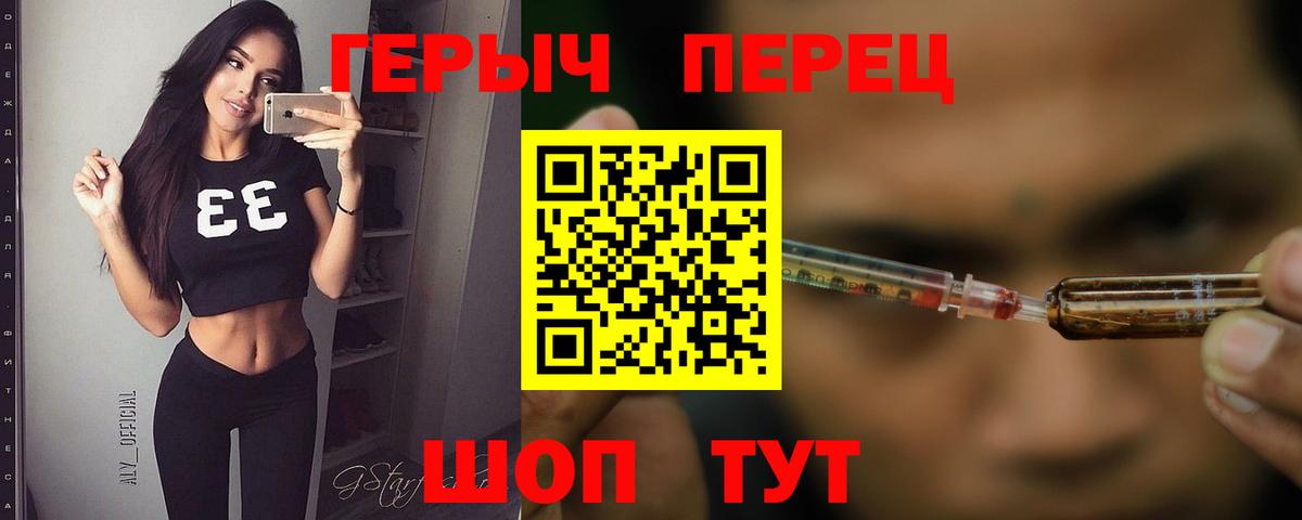 Героин  ГЕРОИН хмурый  Вход с VPN  Сарапул 