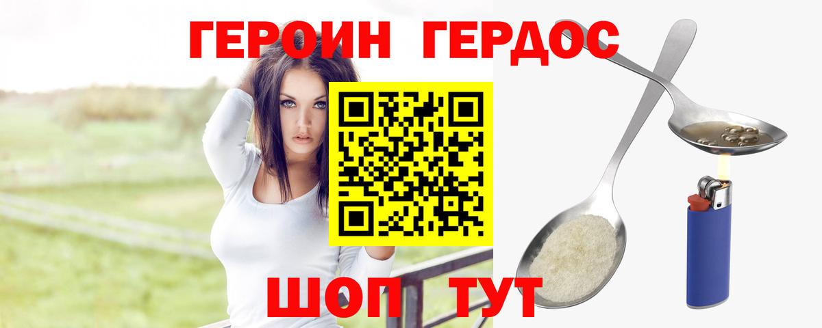 Героин афганец Сарапул