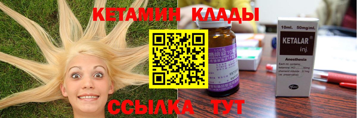 Сарапул  блэк спрут ссылка  Вход с VPN  Кетамин VHQ  Кетамин ketamine 