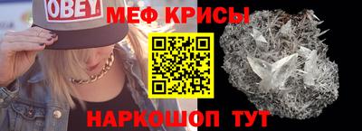 мефедрон VHQ Рузаевка