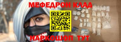мефедрон VHQ Рузаевка