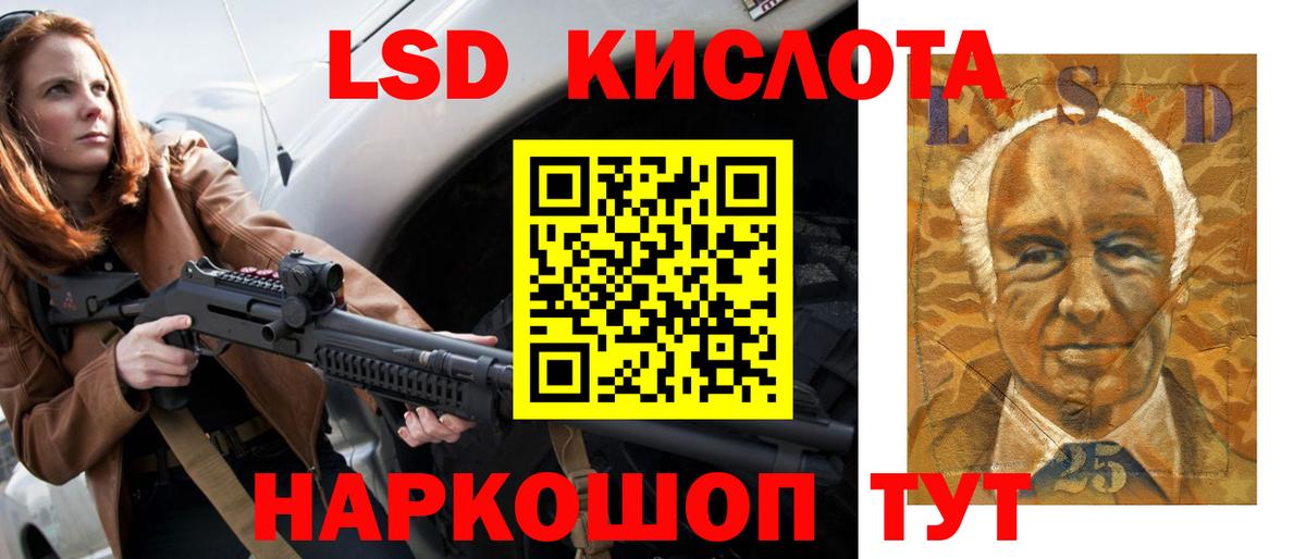 LSD-25 экстази кислота  ЛСД экстази кислота  Вход с VPN  Сарапул 