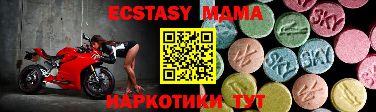МДМА кристаллы Сарапул
