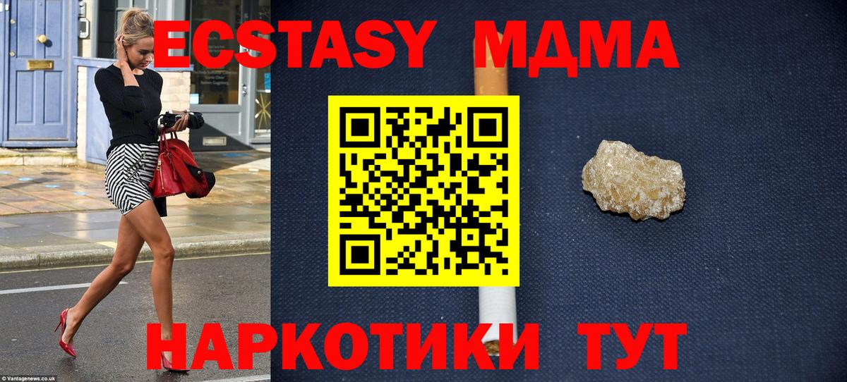 Сарапул  MDMA crystal  MDMA VHQ  MDMA  Вход с VPN 