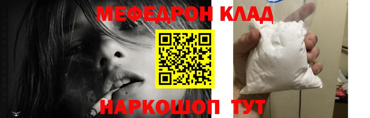 Мефедрон мука Сарапул