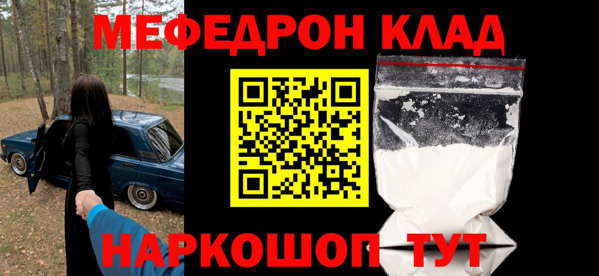 Сарапул  МЕФ 4 MMC  Вход с VPN  МЯУ-МЯУ кристаллы 