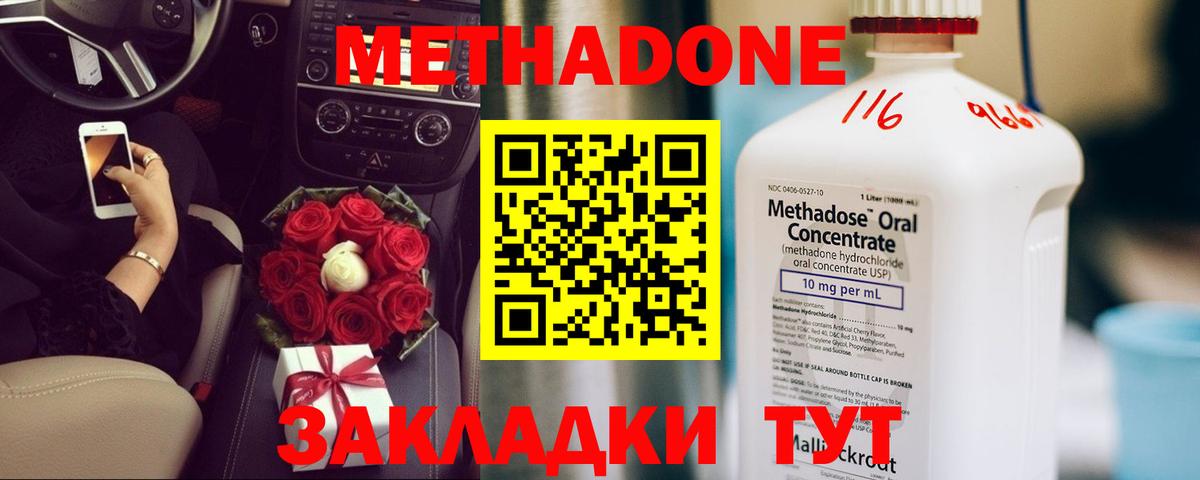 Сарапул  МЕТАДОН methadone  Метадон кристалл  Вход с VPN 