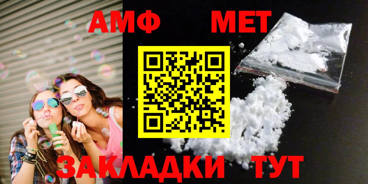 Метамфетамин витя Сарапул