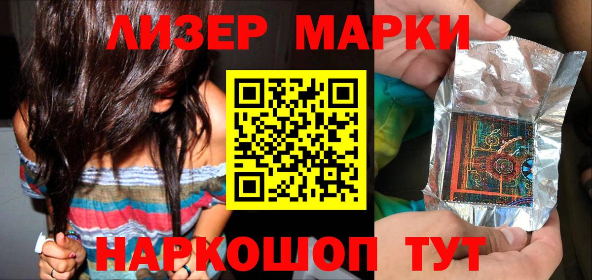 Марки 25I-NBOMe 1,5мг  Вход с VPN  Марки N-bome  Марки 25I-NBOMe 1,5мг  Сарапул 