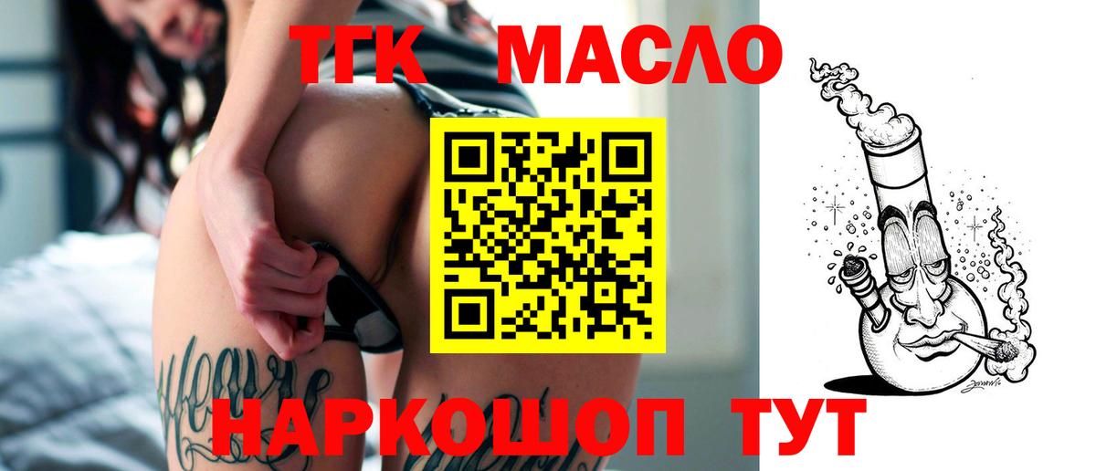 Сарапул  ТГК THC oil  ТГК THC oil  Вход с VPN 